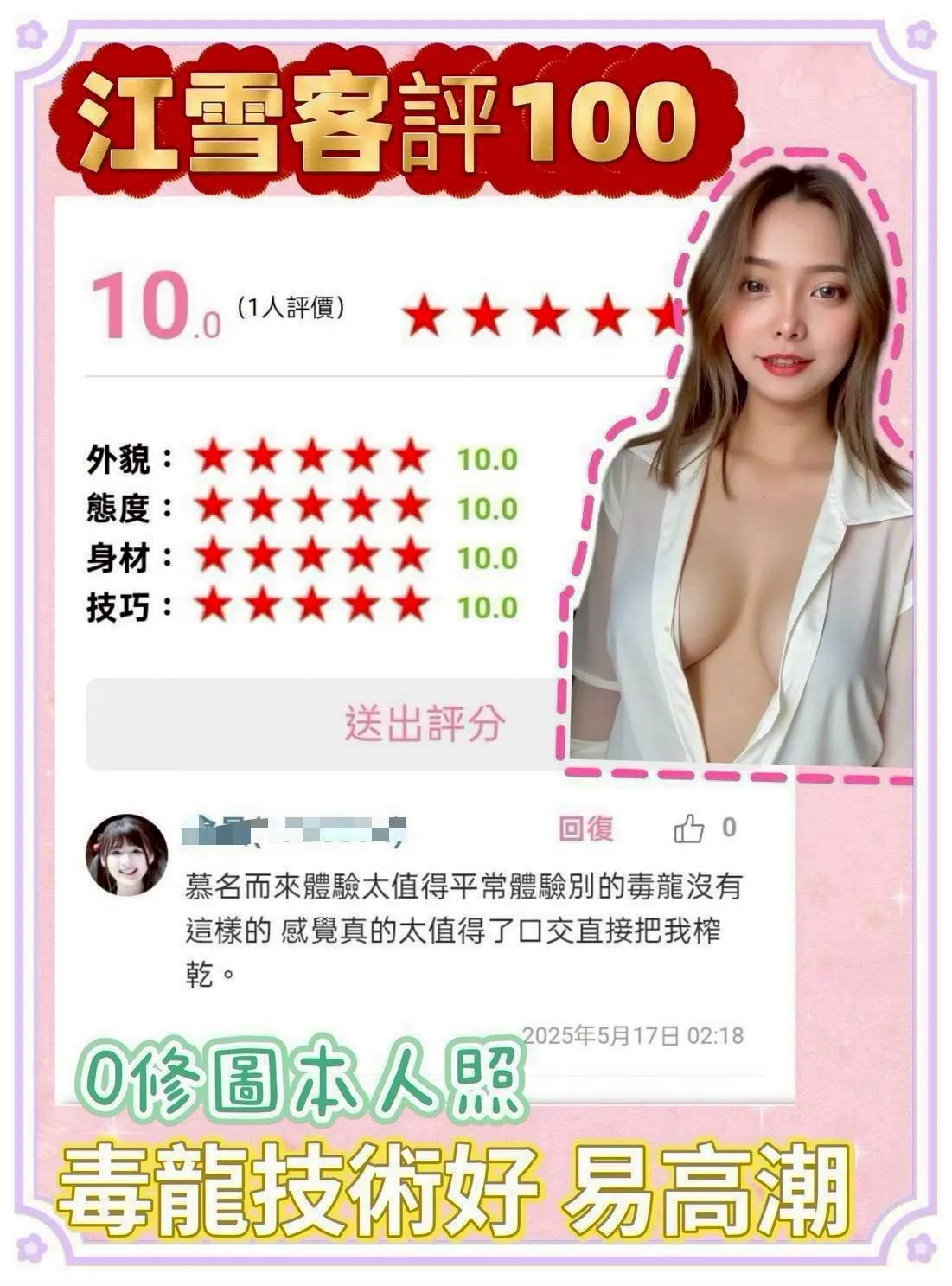 江雪客評1