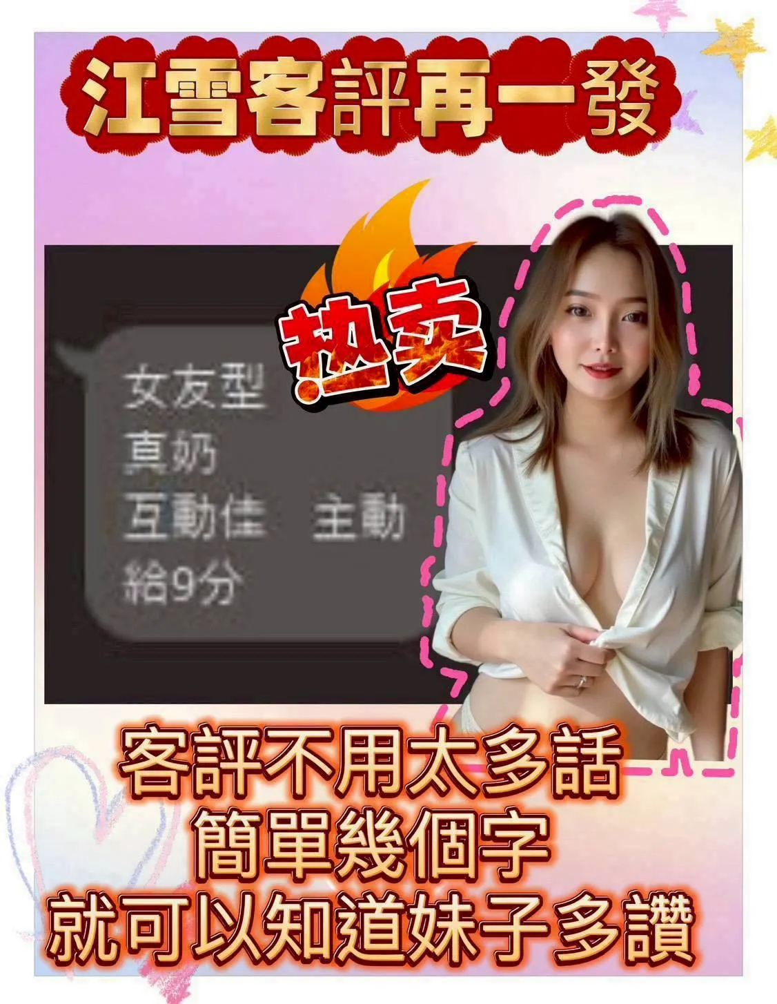 江雪客評2