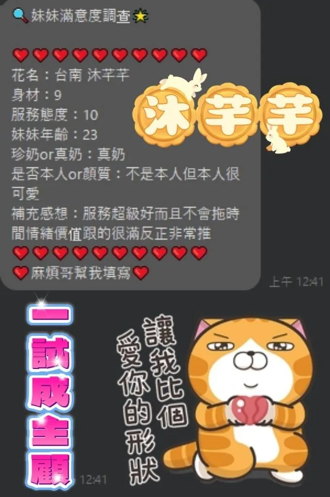 沐芊芊客評1