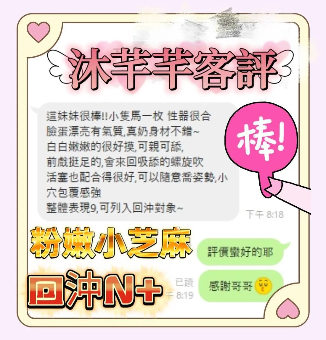 沐芊芊客評4