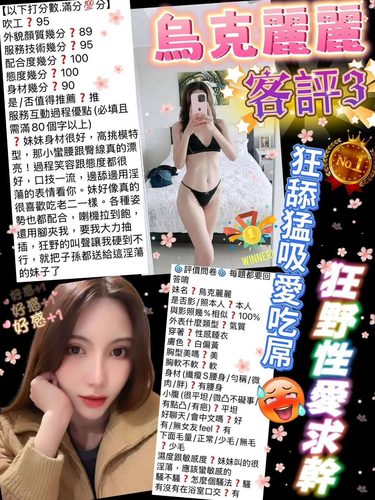 烏克麗麗客評