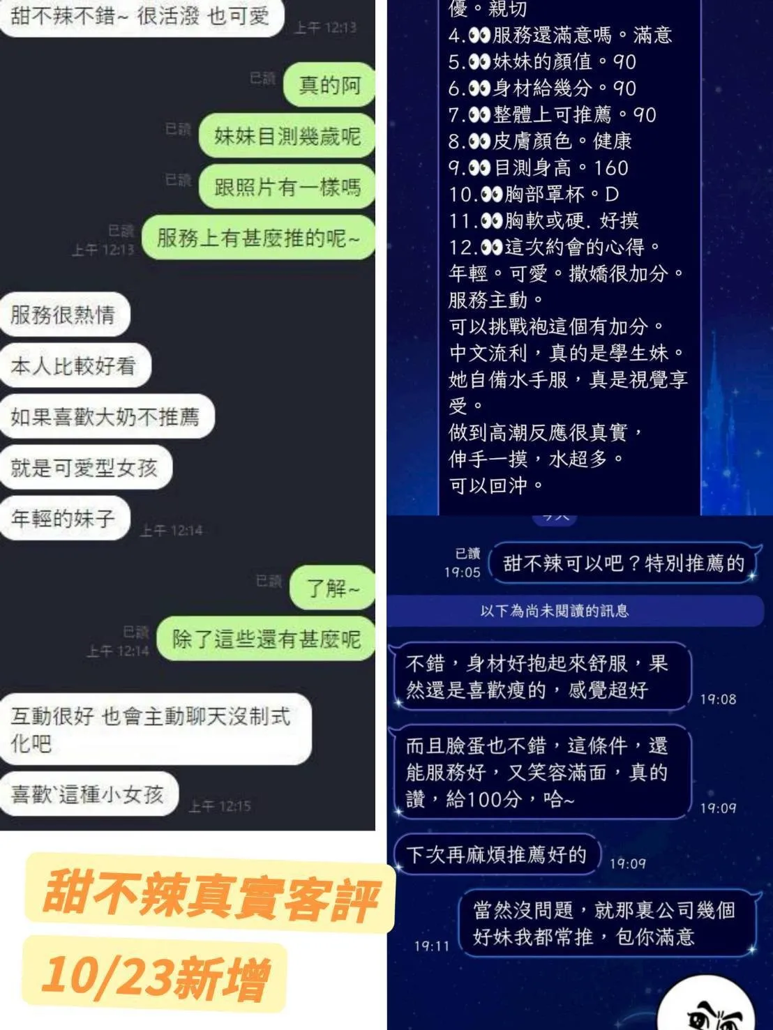 甜不辣客評1