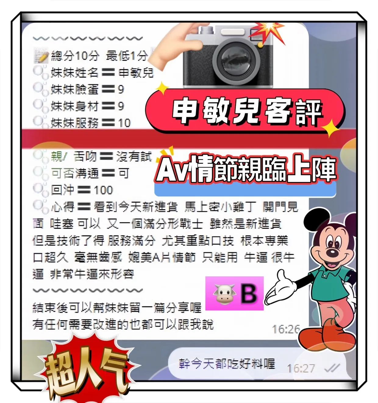 申敏兒客評3