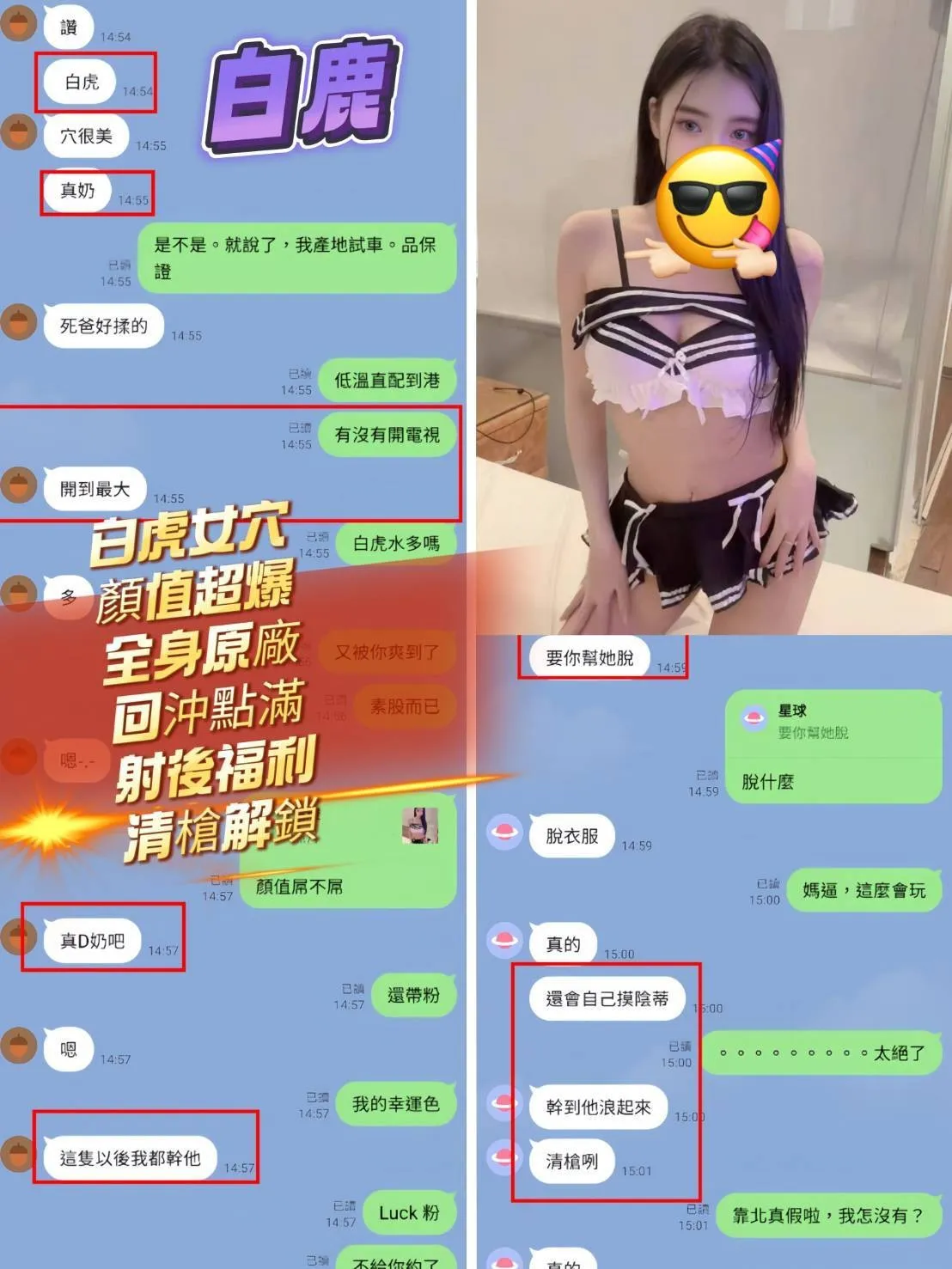 白鹿客評1