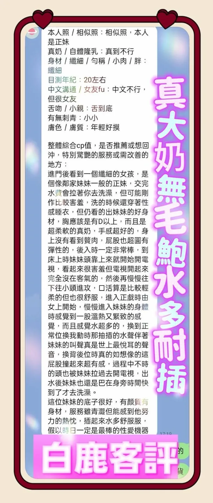 白鹿客評2