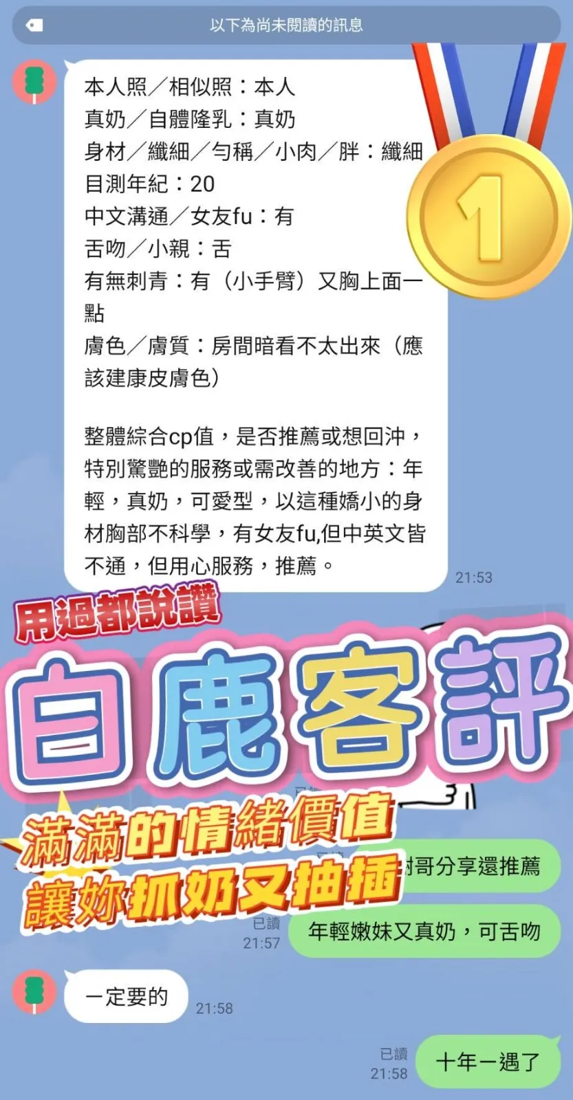 白鹿客評4