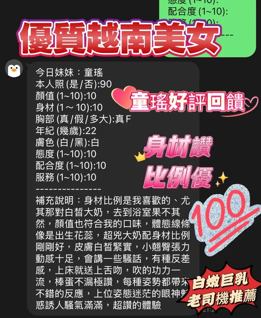 童瑤客評1