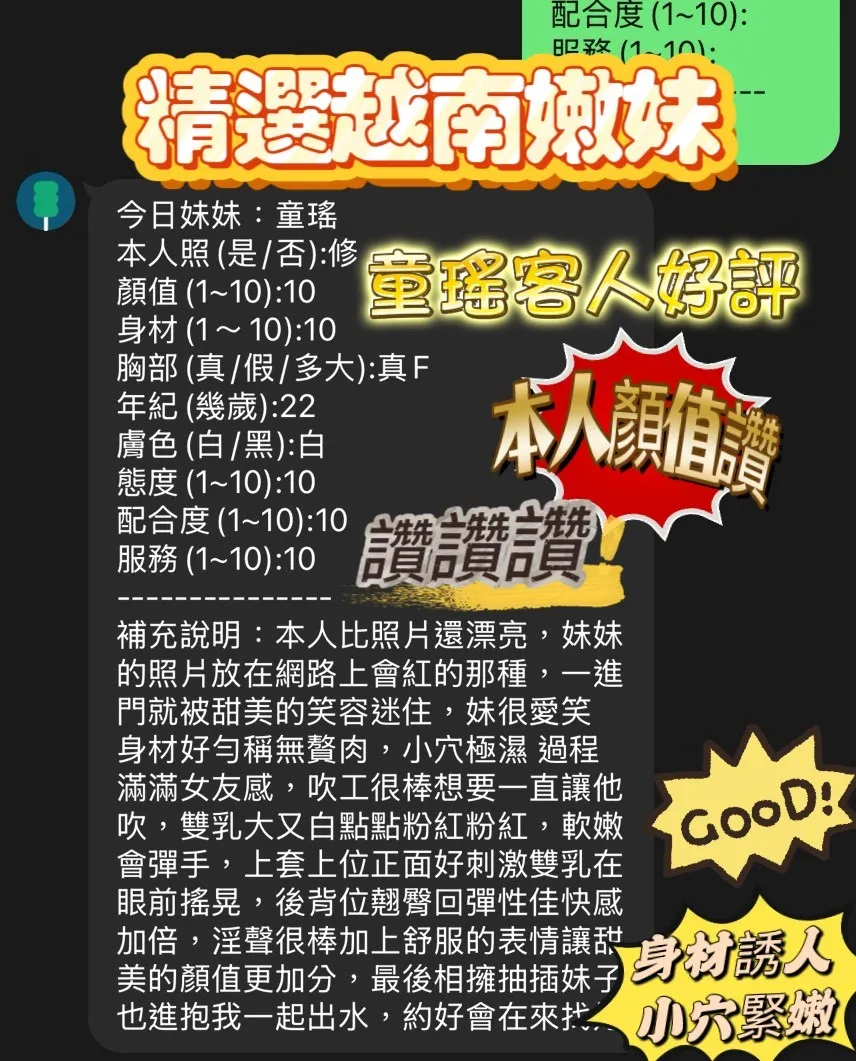 童瑤客評2