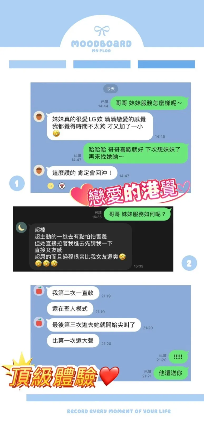 米妮客人評論1