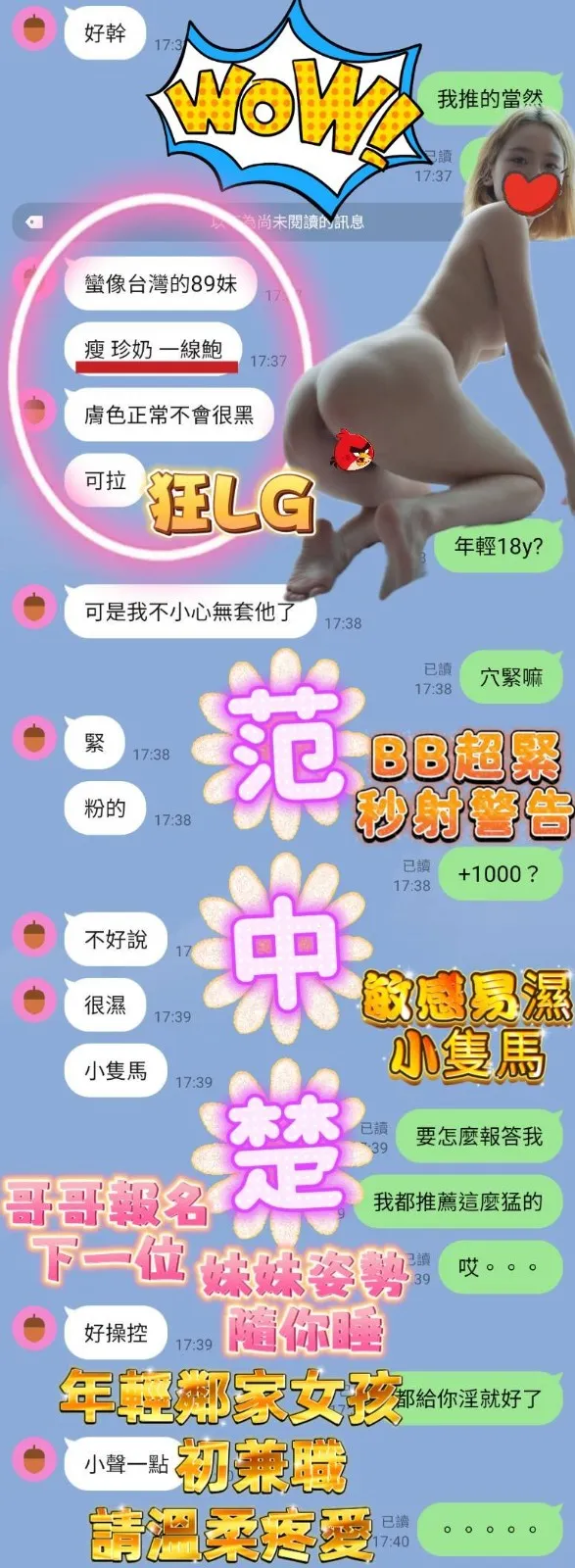 范中楚客評