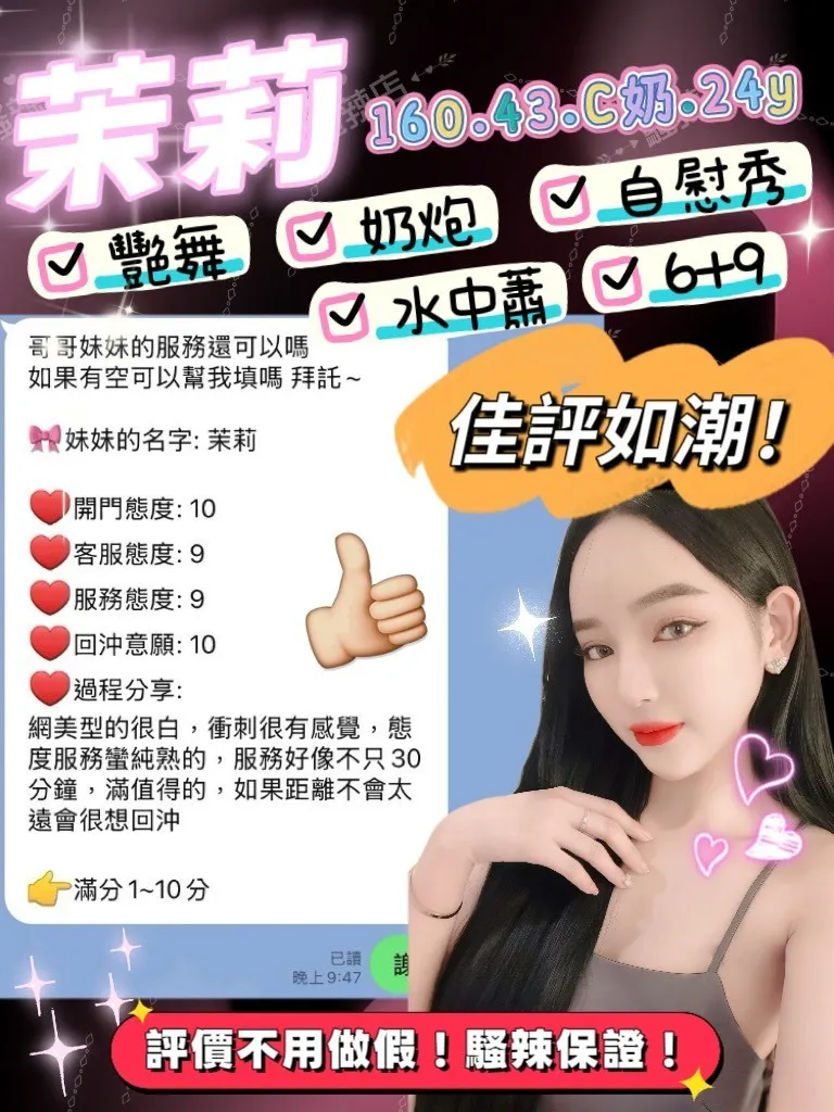茉莉客評