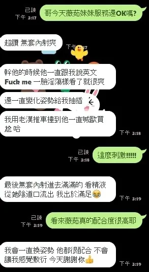 薇茹客人評價