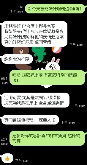 薇茹客人評價1