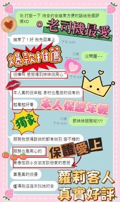 蘿莉客評