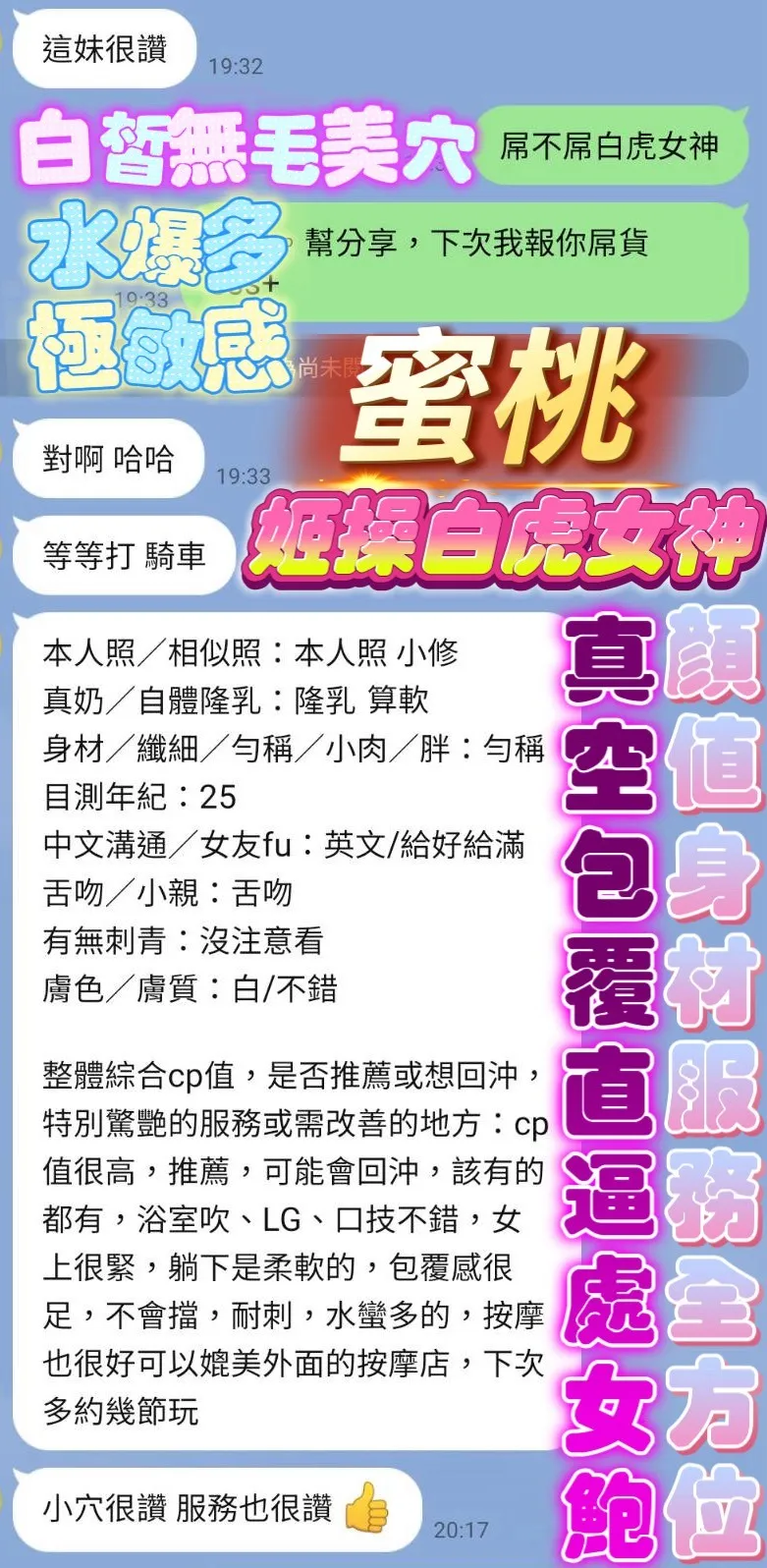 蜜桃客評1