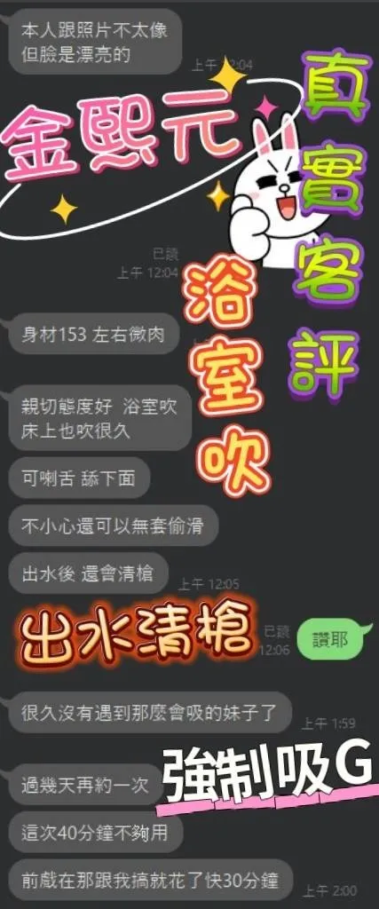金熙元客評1