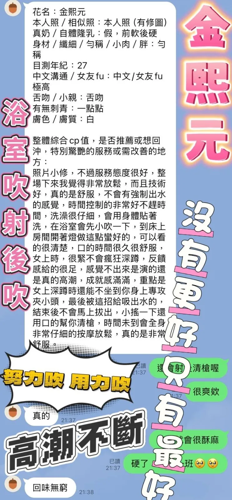金熙元客評2