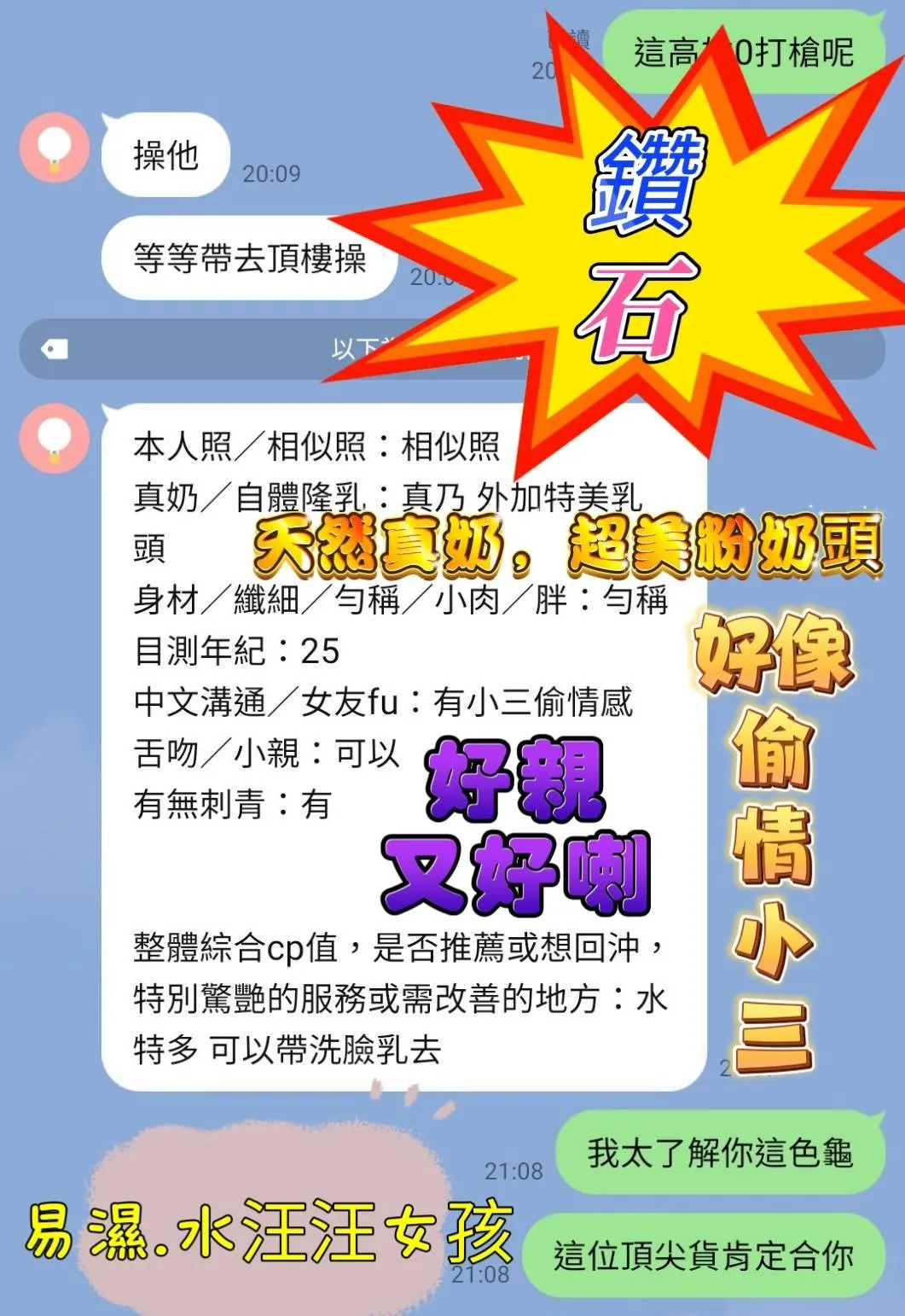 鑽石客評2