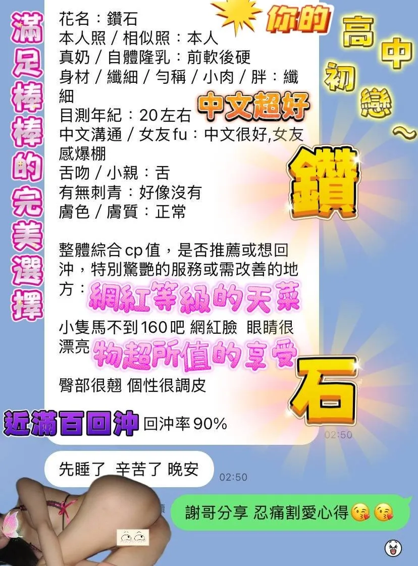 鑽石客評3