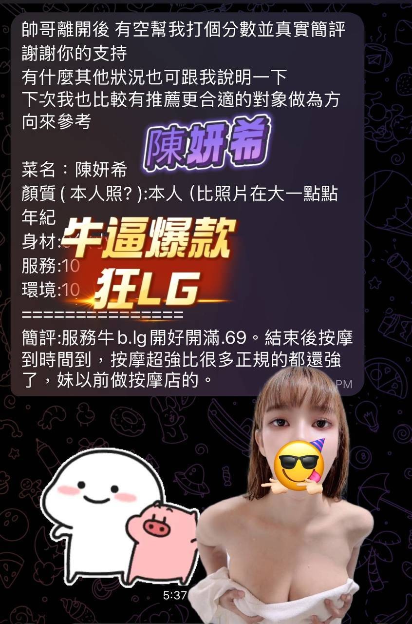 陳妍希客評