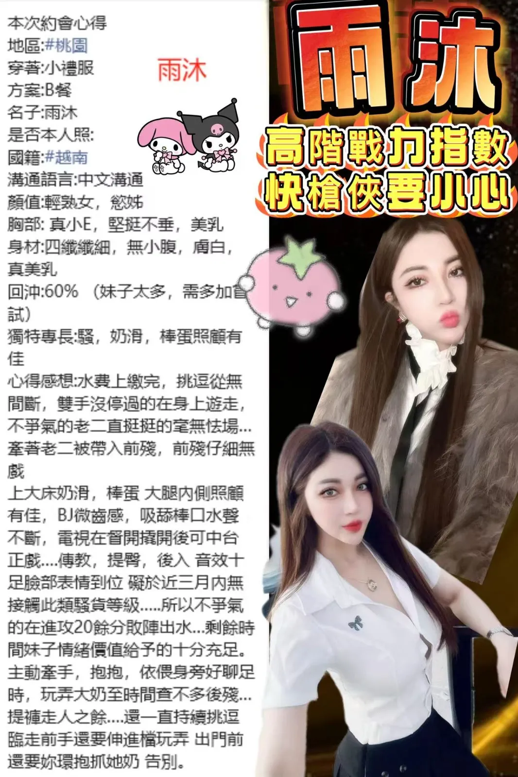 雨沐客人評價3