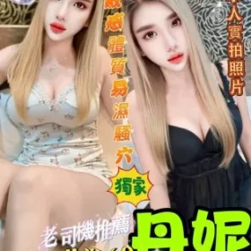 高雄定點茶-丹妮