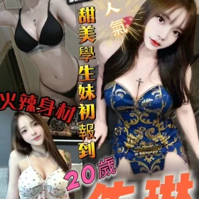 高雄定點茶-依琳