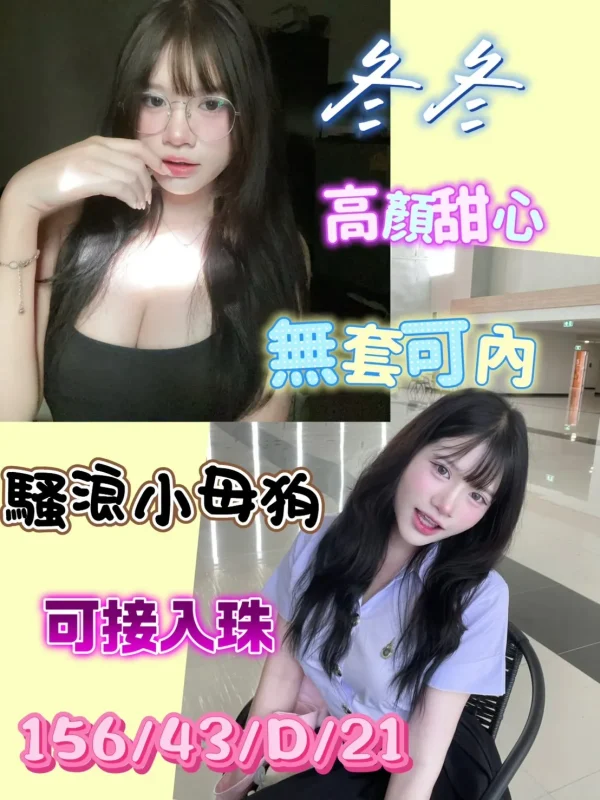 高雄定點茶-冬冬