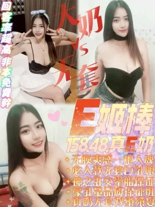 台中定點茶-E姬棒