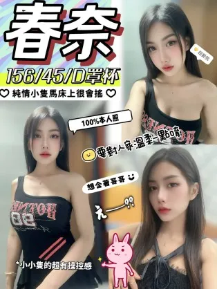 台中定點茶-春奈