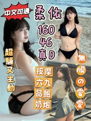 台中定點茶-柔依