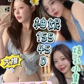 台中定點茶-柚妮