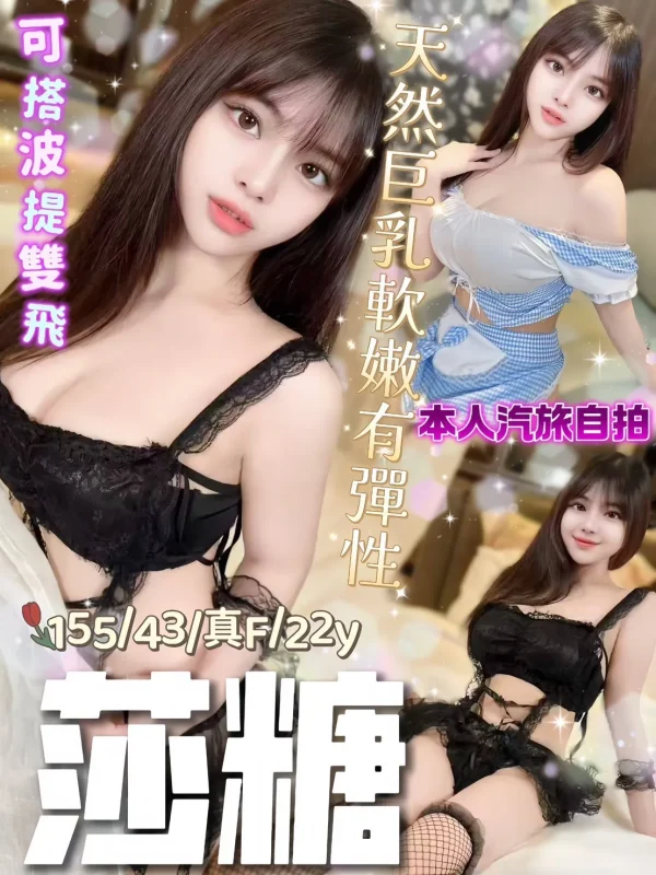 台中定點茶-莎糖