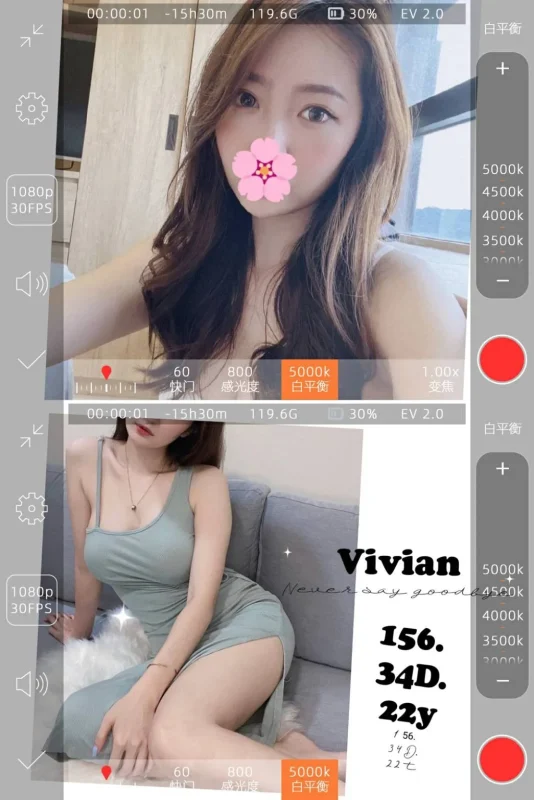 台北外送茶-vivian