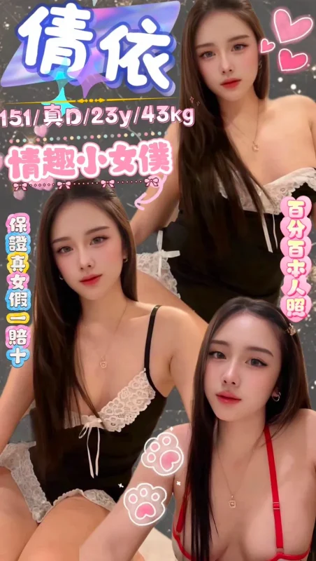 台北定點茶-倩依