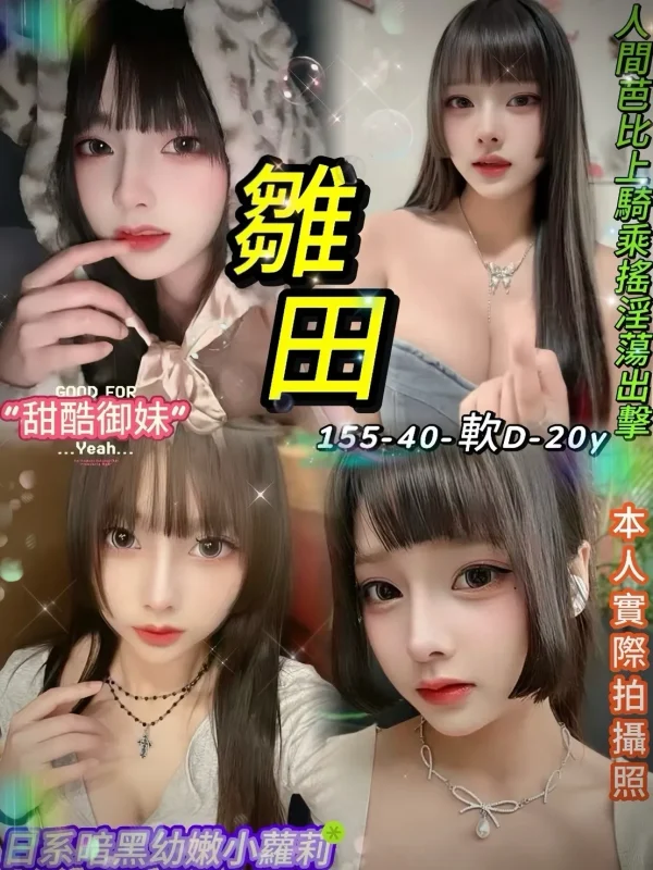 台北定點茶-雛田