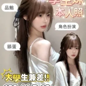 台南定點茶-大學生