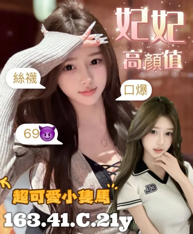 台南定點茶-妃妃