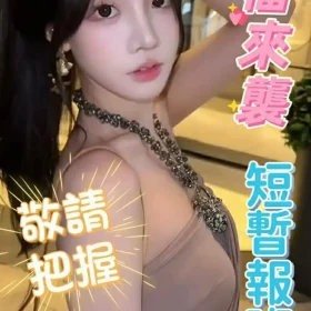 嘉義定點茶-宋晚心1