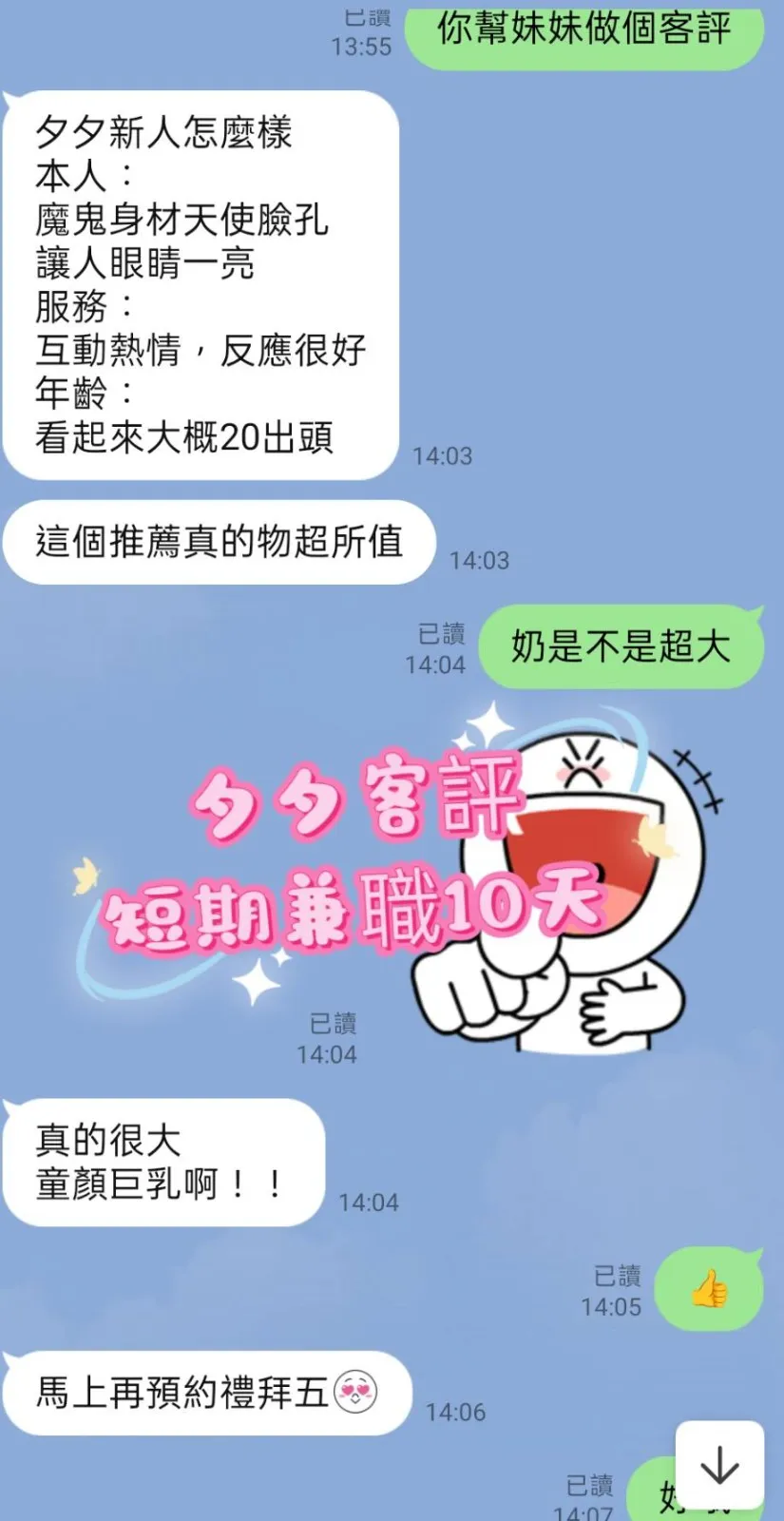 夕夕客評