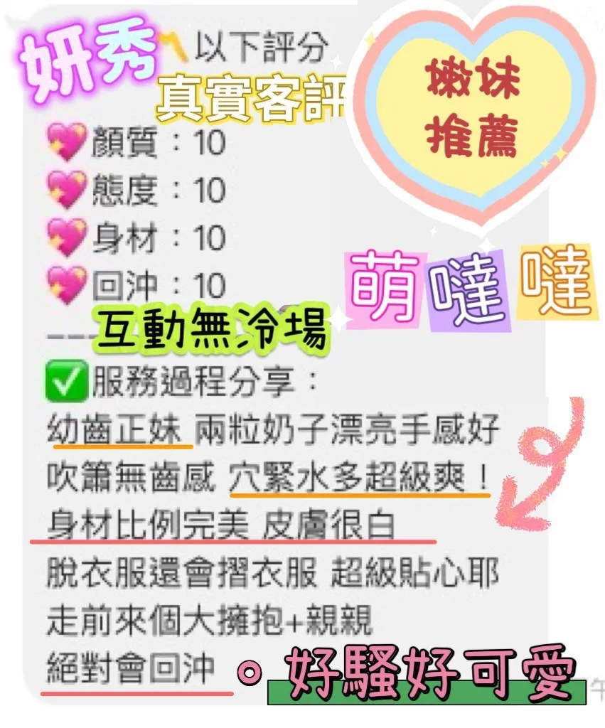 妍秀客評1