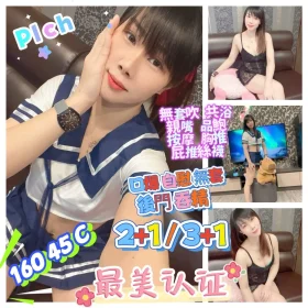 屏東定點茶-Pich