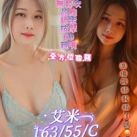 屏東定點茶-艾米