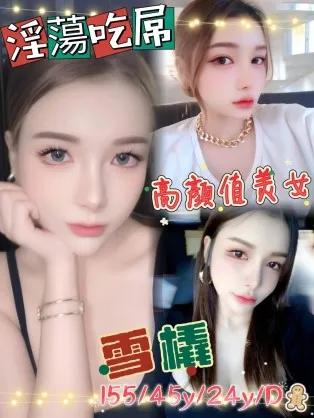 新北定點茶-雪橇