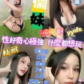 新竹定點茶-儒妹