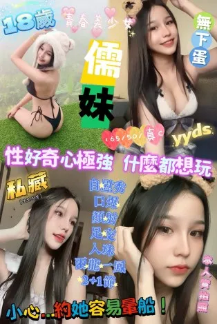 新竹定點茶-儒妹