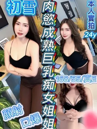 新竹定點茶-初雪