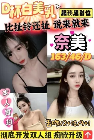 新竹定點茶-奈美