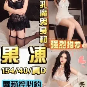 新竹定點茶-果凍