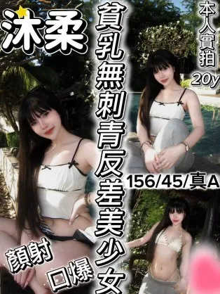 新竹定點茶-沐柔